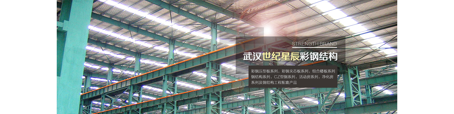 1 武漢鋼結(jié)構(gòu)活動(dòng)房